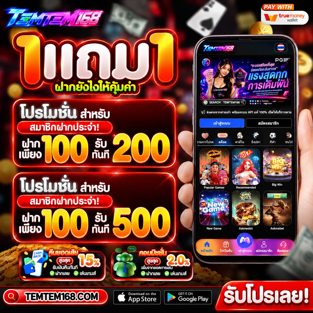 hnng161951's tweet photo. 💚 TT168 ยูสใหม่รับ 400% 🔥
💰 คืนยอดเสีย 15% | ฝาก100รับ500

♻️ คืนยอดเสีย 15%
📲 ฝาก–ถอนออโต้รวดเร็ว ⚡

👉 https://t.co/vMqoips5KA

#สล็อต #โปรทุนน้อย https://t.co/8vTt1ChVvq