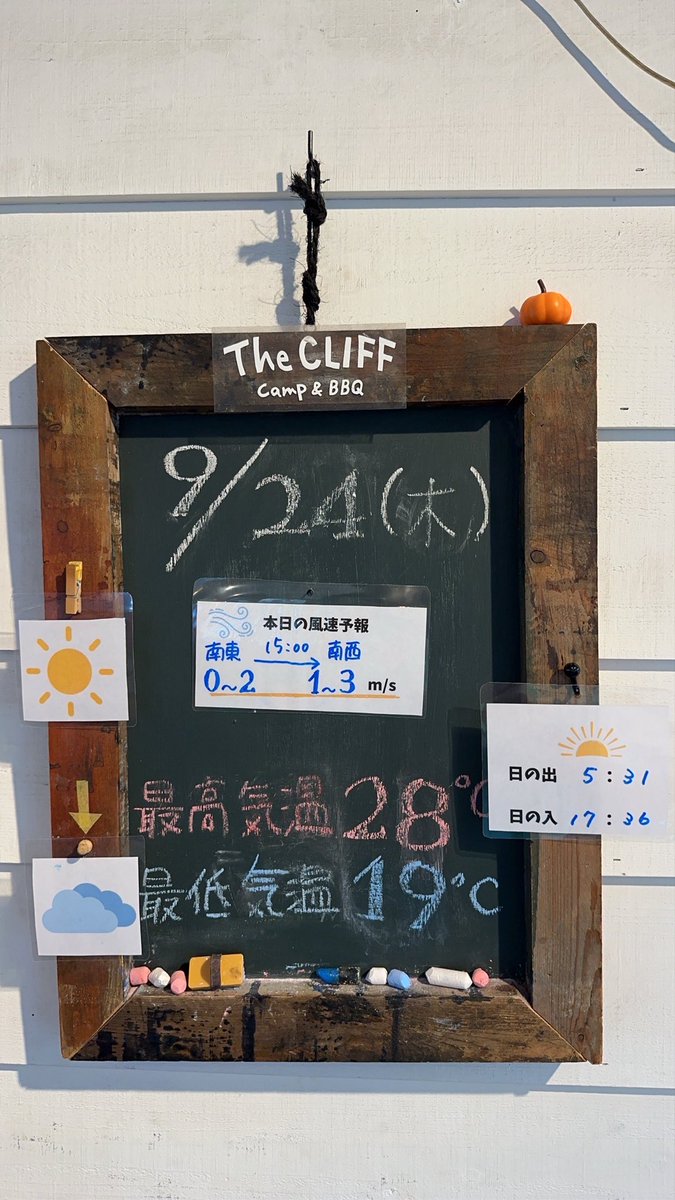 thecliff_2023's tweet photo. おはよう！太陽☀️！

9月24日木曜日　ソレイユの丘　The CLIFF CAMP&amp;BBQです

今日、明日と手ぶらBBQは平日の特別営業実施中！

公園お散歩兼ねて、ランチBBQ🍖をお楽しみください！ https://t.co/40r2JmbP4w