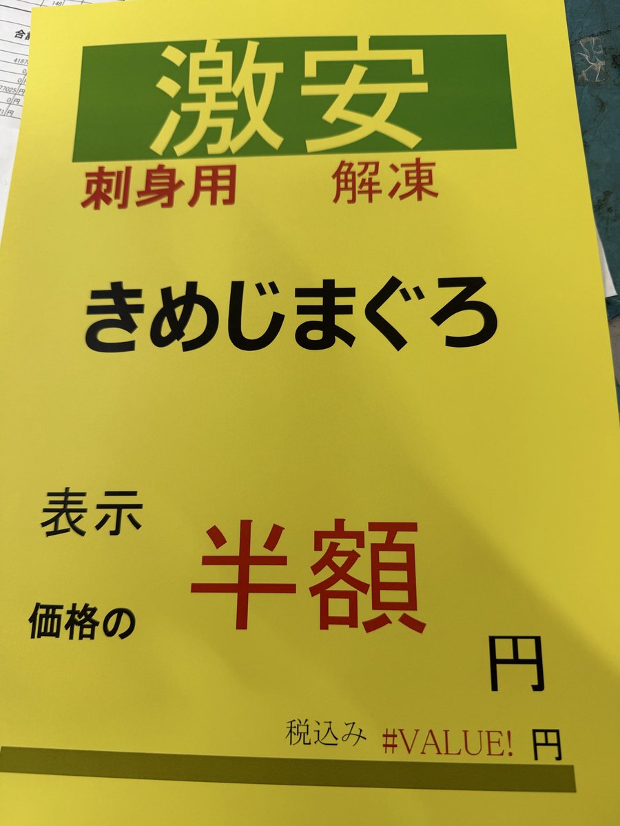 aizawa512922's tweet photo. おはようございます。本日、９月２４日は、毎週木曜日恒例の鮮魚の日です。お買い得品はこちらです。売り切れごめん。お客様のご来店お待ちしております。 https://t.co/0pYkz7INDg