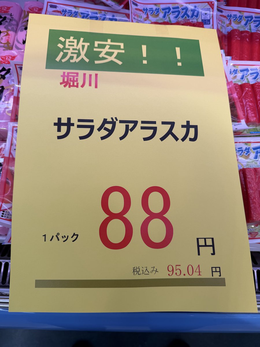 aizawa512922's tweet photo. おはようございます。本日、９月２４日は、毎週木曜日恒例の鮮魚の日です。お買い得品はこちらです。売り切れごめん。お客様のご来店お待ちしております。 https://t.co/0pYkz7INDg