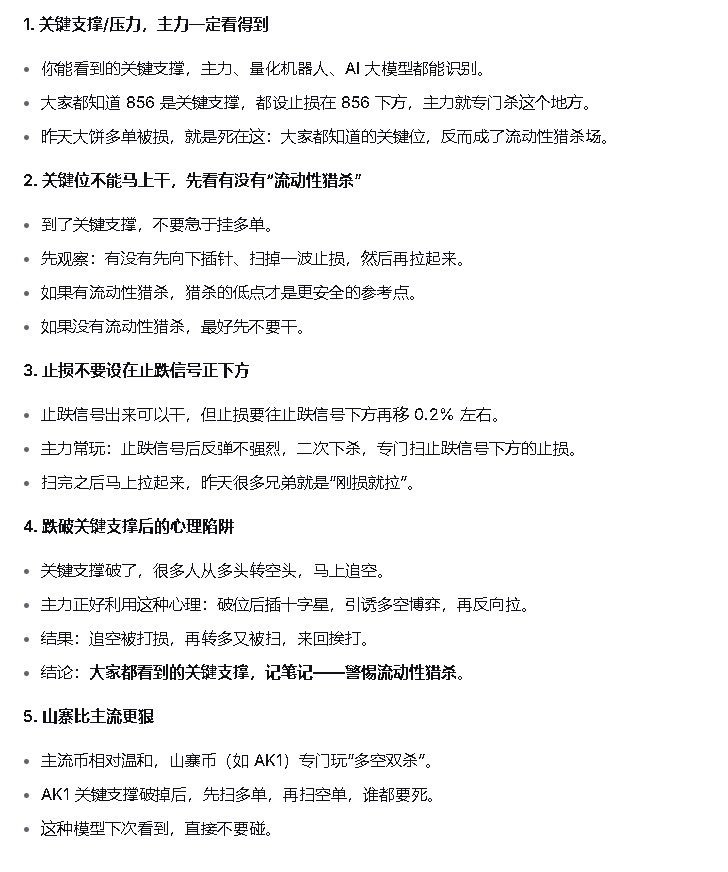 Brx1ri's tweet photo. 收藏起来
说的就是你，追涨杀跌的选手 https://t.co/tEHS1w7mot