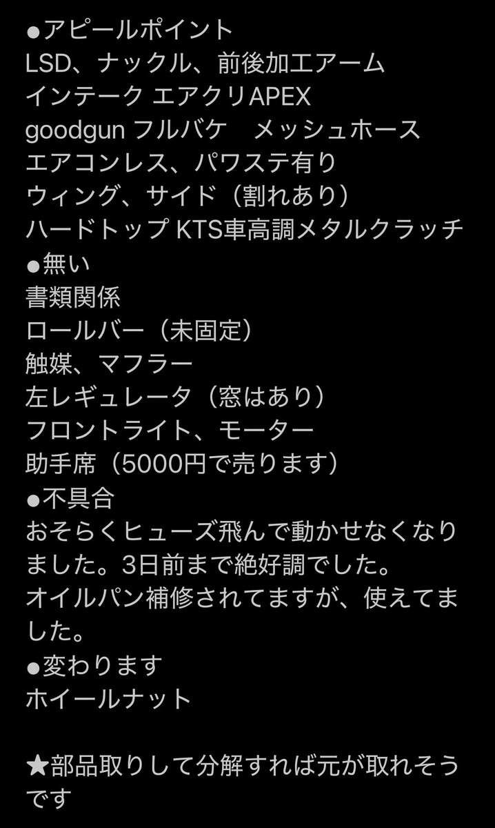 ewbd_prod's tweet photo. #車売ります　#即ドリ
NA6 ロードスター　デフ、ナックル
滋賀県甲賀市より 書類無し
おそらくヒューズ飛んで不動！（最近）
35万（部品取りしてもお得…？） https://t.co/URJ1Biw9bt