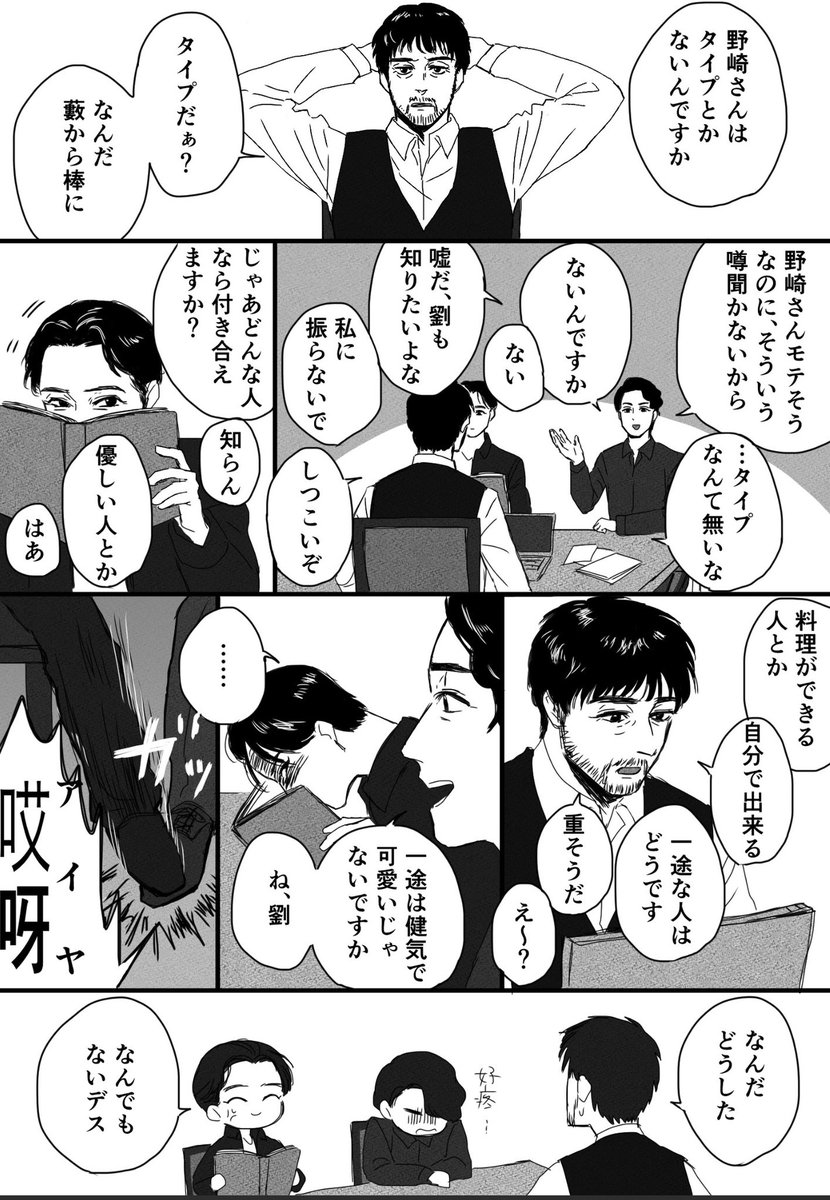 kamo8tqyt's tweet photo. 気づいているのかいないのか微妙な張 https://t.co/A2yPTMLGdN