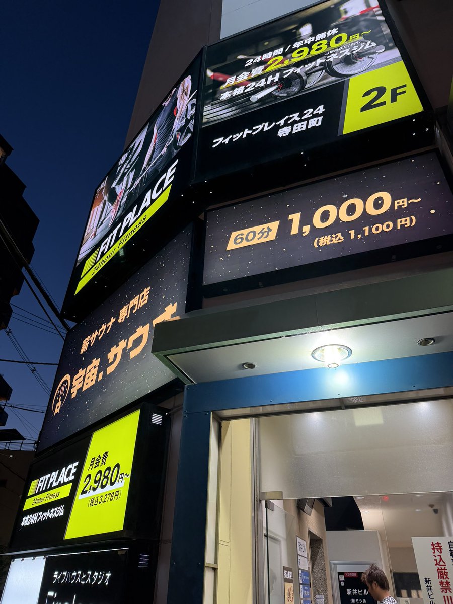 nishimo2908's tweet photo. 筋トレ後はサ活で決まり❤️宇宙.サウナさんに来ました✌️本日のアウフはMISAさんだとしりテンションアゲアゲ⤴️しっかり2セット受けて、熱々の汗ダクダクの気分アゲアゲでした⤴️⤴️
MISAさんありがとうございました🙏
今日はゴールド虚無僧🥇
#ベストサウナハット #良質蒸温 #虚無僧 #宇宙サウナ #寺田町 https://t.co/h2bMa01txU