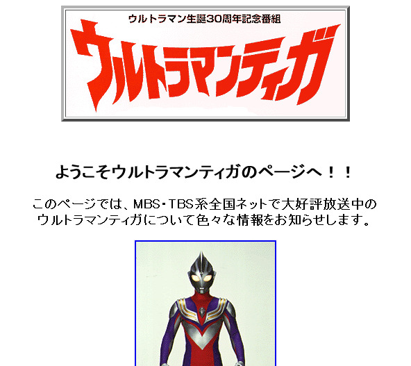 memoriesofhp's tweet photo. ようこそウルトラマンティガのページへ！！(1997)
https://t.co/Ck1a36UeNQ https://t.co/vpYGJq8YSI