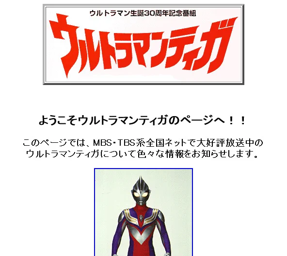 ウルトラマン様 古のインターネット on X: 