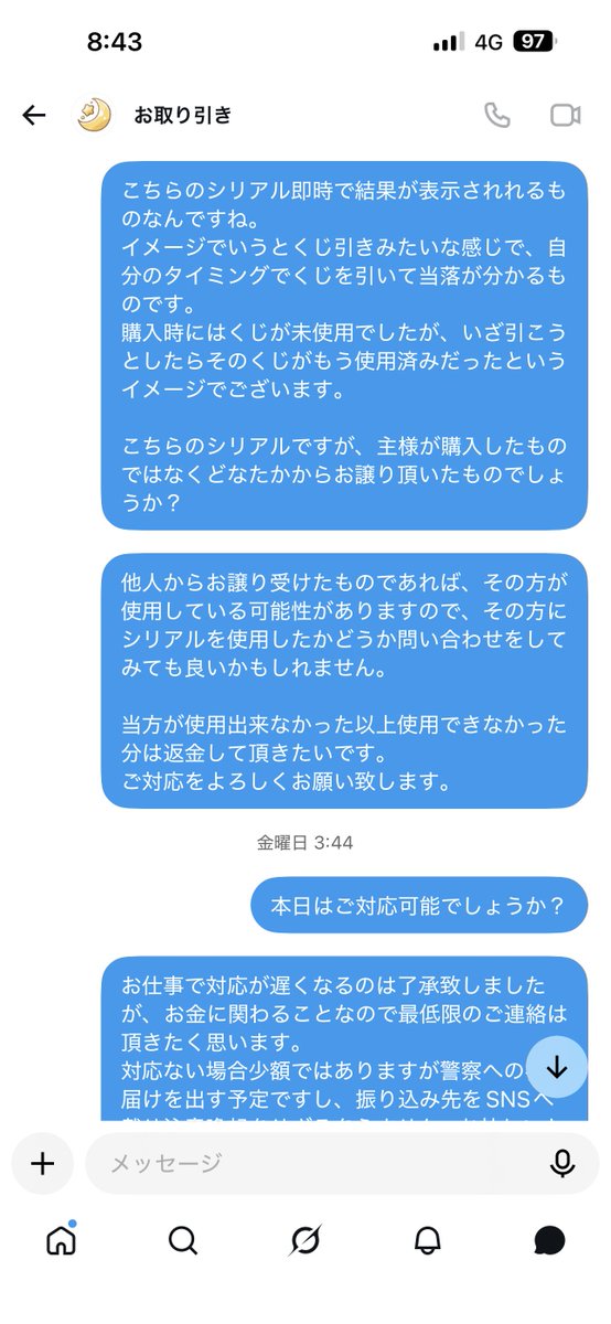 targiohayo's tweet photo. ALD1 ZERO BASE ONE シリアル 注意喚起　
譲　求　
@tpgjtmdaj 

買取時は未使用でしたが、後日使用しようとしたら使用済み表示が出た為返金の要請しましたが、応じてくれず強制的にやり取りを終了させられました。
使用済みの表示が出ても他アカウントの譲りをしてないという証明ができない限り https://t.co/Jk0tKFtcH4