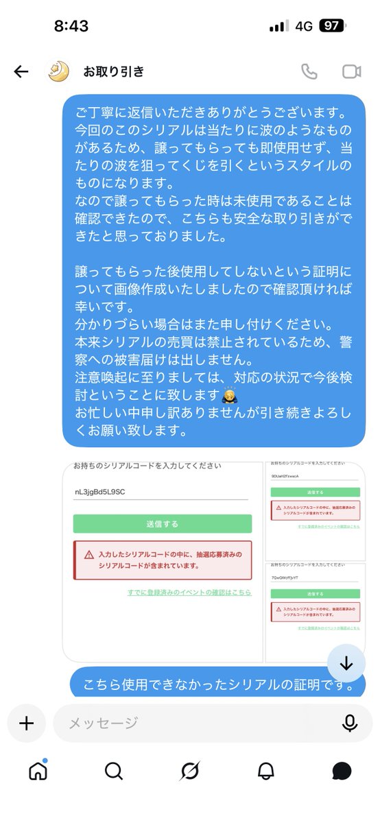 targiohayo's tweet photo. (実質不可能)返金できないとのこと。重複譲渡の可能性もあるのに、こちらには落ち度がないと言われました。そして当方が情報収集のために投稿したことが気に食わなかったのか(向こうに落ち度があった旨の投稿はしていない)勝手にやり取りを終了させられてしまいました。余りにも不誠実な対応です。 https://t.co/AgkqQOTFsR