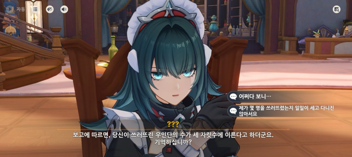 ILVU_SO_MUCH's tweet photo. 이거 진짜로 쓰러뜨린 우인단 인원만큼 사람에 따라 다르게 나타나는듯 https://t.co/gxPAvzjr7N