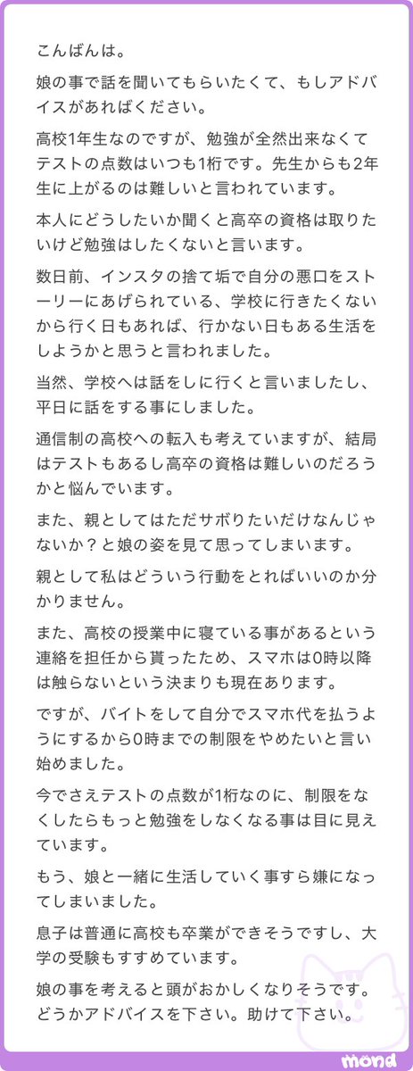 ___mobko____'s tweet photo. もう、娘と一緒に生活していく事すら嫌になってしまいました
娘の事を考えると頭がおかしくなりそうです https://t.co/SJYPqn5b4O