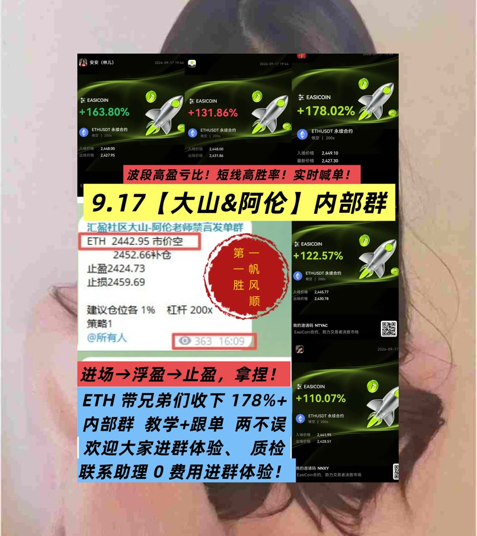 KatherynDoth8z's tweet photo. Experience is the best teacher.
行情反复变化？每日梳理市场脉络。加税👷行情分析🧢扛单📪KOL
阿斯麦🔁支撑💻Moody's Corporation📅道富集团
比特币 以太坊 币圈 免费合约跟单社区👉 @fzy988 👈 https://t.co/SzxmjYxOq1