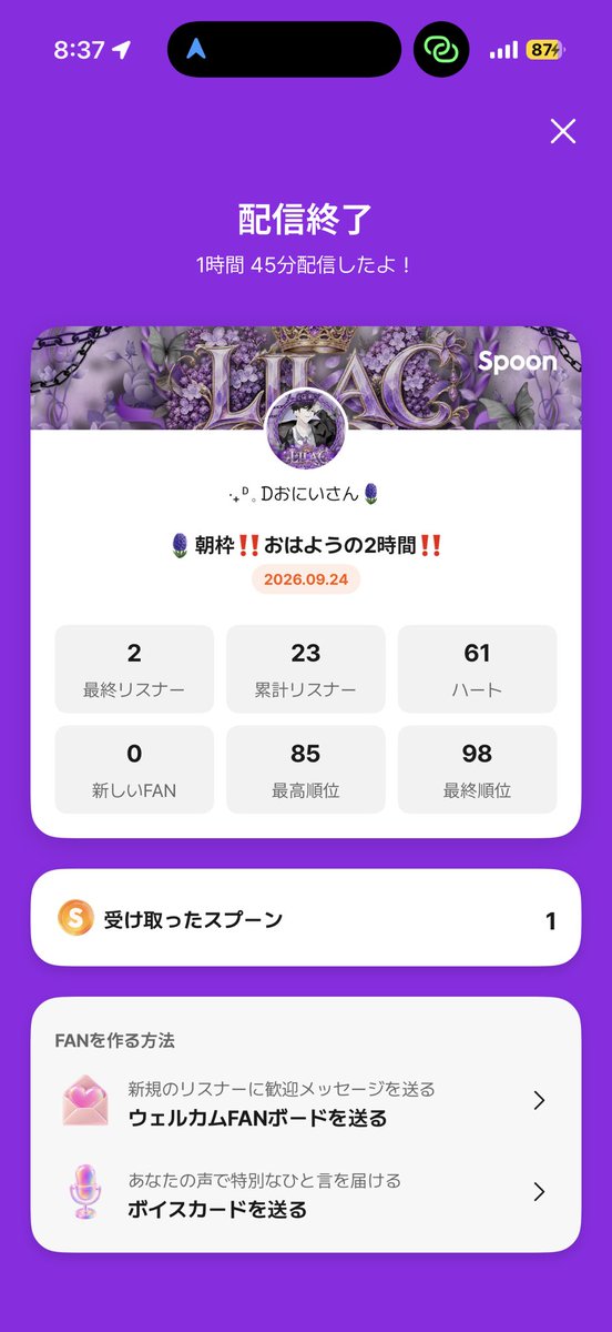 Dnoisi1234's tweet photo. おはようございます☀️
朝から約2時間お付き合い頂きありがとうございました！
ふざわんも折り返しになったけど引き続き頑張ろー！ https://t.co/ZjjqTYtLIR