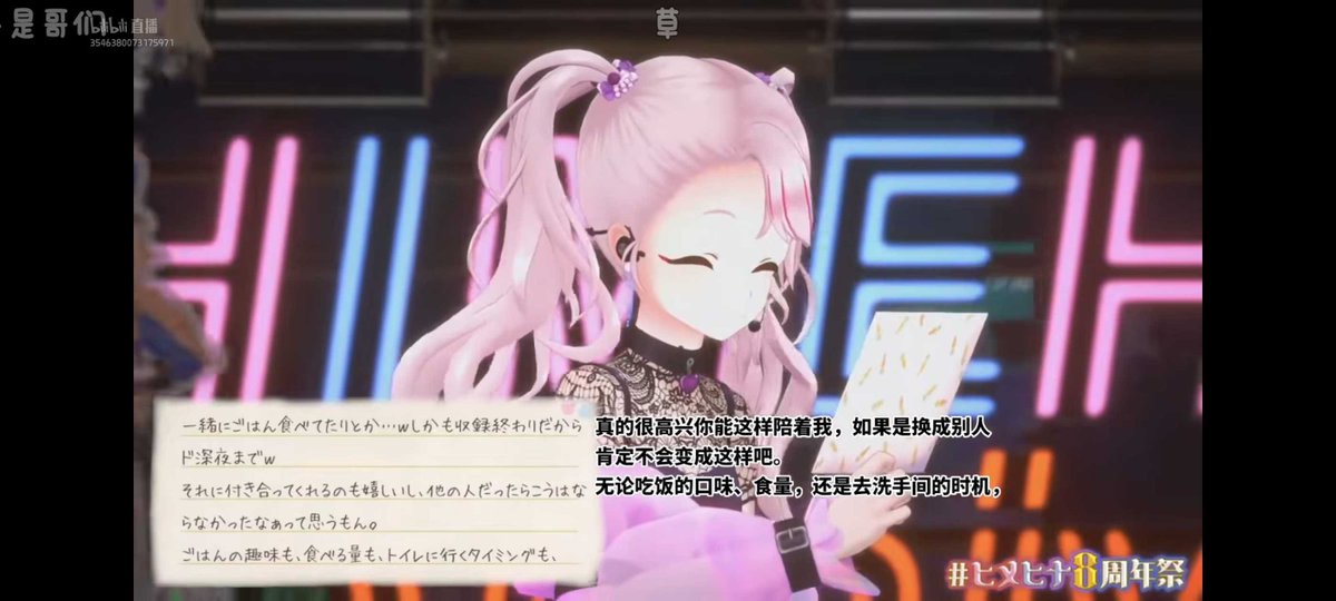 yoiAtako's tweet photo. 这是八周年直播，真的超级美好啊🥹himehina🩷💙 https://t.co/DtKYls6PXT