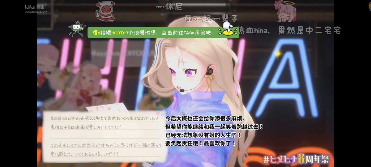 yoiAtako's tweet photo. 这是八周年直播，真的超级美好啊🥹himehina🩷💙 https://t.co/DtKYls6PXT