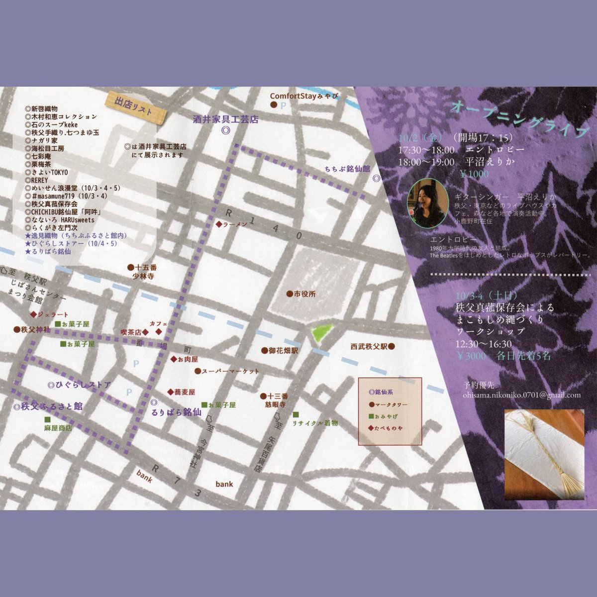 kiyoitokyo's tweet photo. 酒井家具工芸店様
（埼玉県秩父市上野町34-14）にて
10/2㈮～4㈰、12：00～17：00在店いたします！
お気軽にお立ち寄りください。

秩父神社やちちぶ銘仙館
食べるところもありますので
ぜひ秩父を楽しみに
いらしてください。

#銘仙マーケット
#秩父イベント
#10月イベント https://t.co/QcvW1W2ZWw