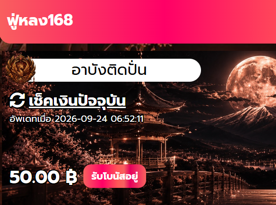 BwWxBrennan4787's tweet photo. #อาบังติดแกรม แจกโค้ดฟรี
เก่า-ใหม่รับได้ทุกยูส

#ฟู่หลง168
กรอกโค้ด : https://t.co/PWtx6p9Mzu

💥กติกา กดติดตาม🛎
1♻️รี+1❤️ใจ

#แจกฟรี50ลั่นนน #โค้ด50 #TEETEEPORATEFW26 #เอเชียนเกมส์2026 https://t.co/XMmYhkQeSD
