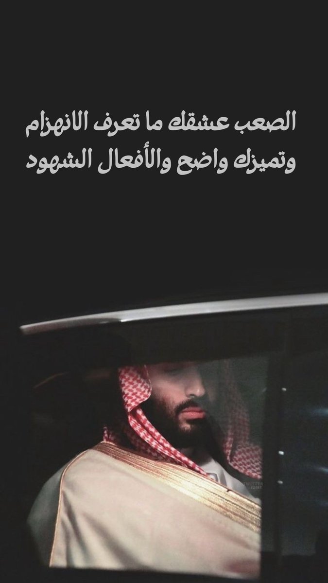 sadav0's tweet photo. حفظ الله #محمد_بن_سلمان‌❤️
#ولي__العهد #mbs https://t.co/yTgTnsHJNo