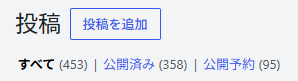 unfity_web's tweet photo. 公開記事が358記事になりました。
400記事まで、あと42記事。

今も毎日最低1記事は公開��ています。
検索流入も増え、どの記事から読まれ、その後どう動くのかも少しずつ見えてきました。

400記事以降も新規記事を続けつつ、リライトやサイト改善を進める予定です。 https://t.co/4wExcfx6df