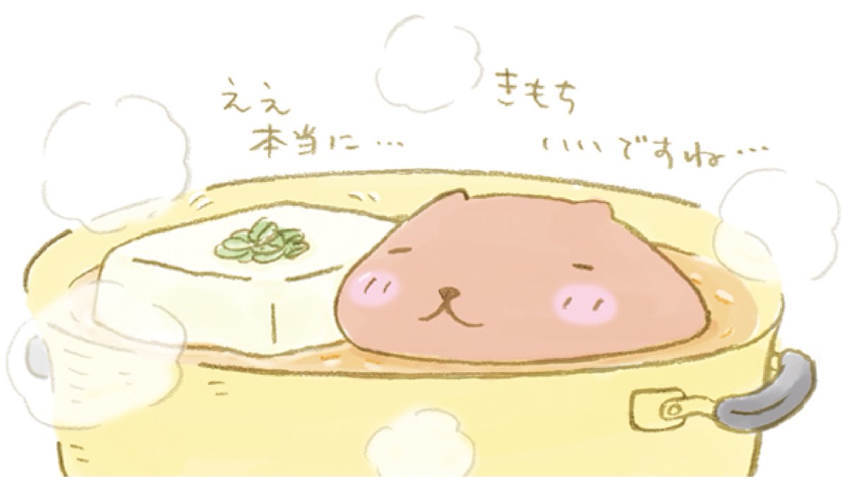 FROM_TRYWORKS's tweet photo. きもちいいですね…

#豆腐の日 https://t.co/B4TpP8zrOq
