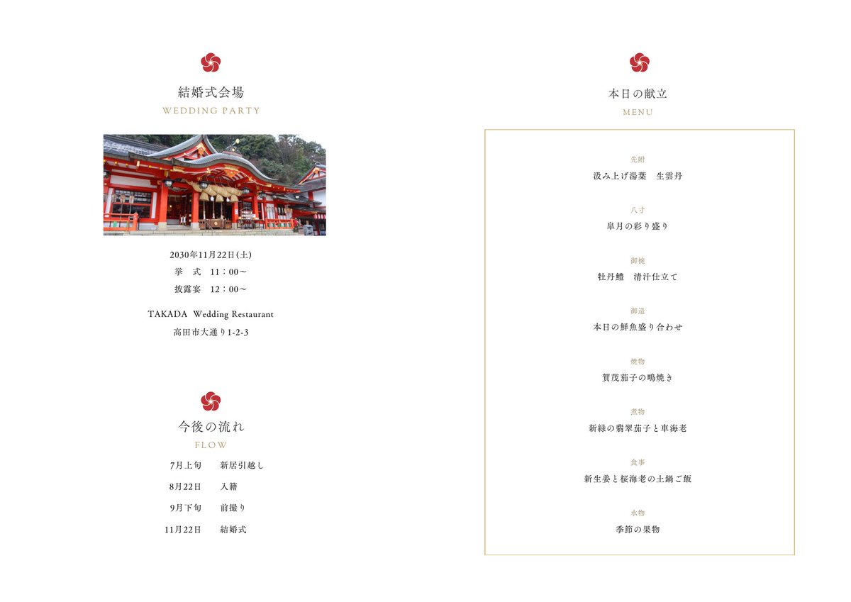 AO_Style_Design's tweet photo. 結婚式両家顔合わせ食事会のしおり
Canvaテンプレート
https://t.co/12s5IWOqve https://t.co/Pd3Ihb1yXy
