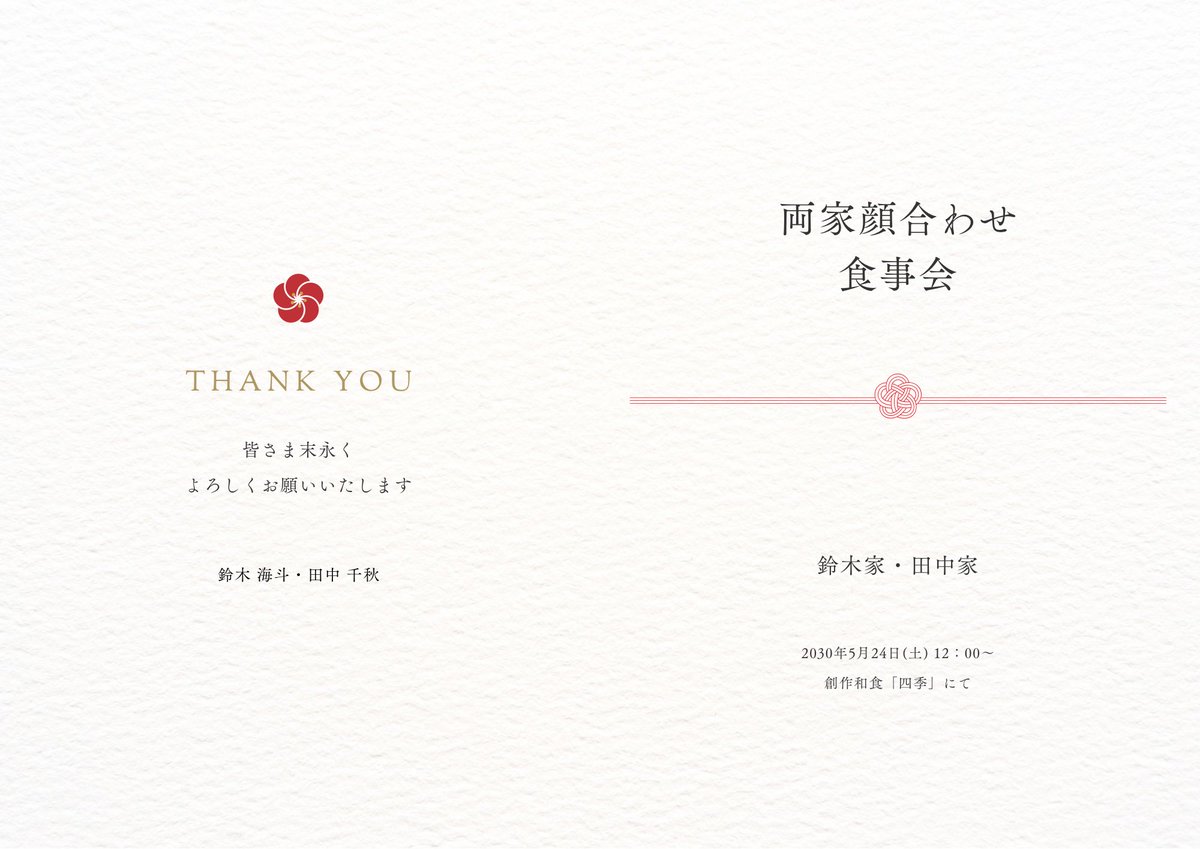AO_Style_Design's tweet photo. 結婚式両家顔合わせ食事会のしおり
Canvaテンプレート
https://t.co/12s5IWOqve https://t.co/Pd3Ihb1yXy