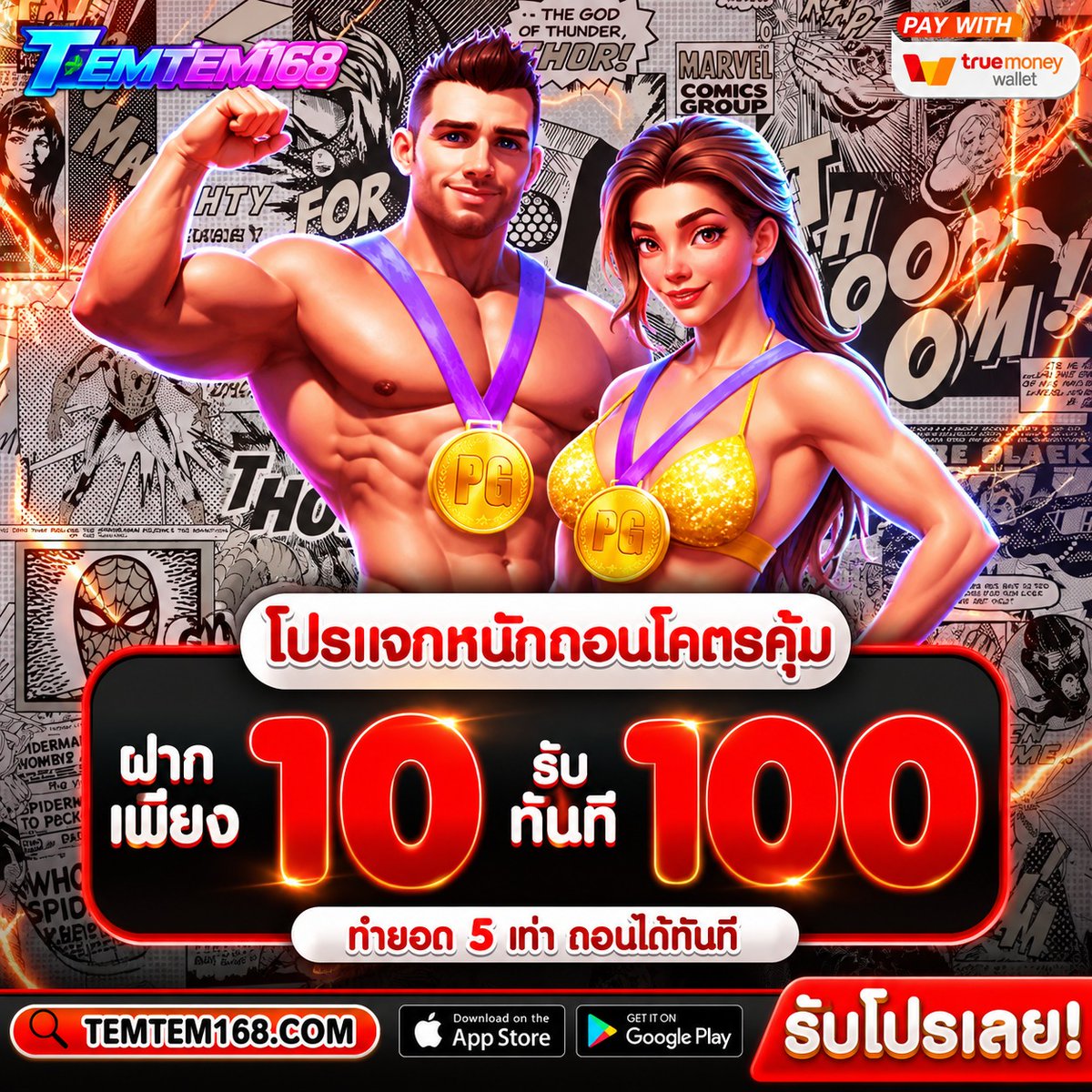 free_saiboon's tweet photo. 🎁 TT168 โปรทุนน้อย 2026
💸 ฝาก 10 รับรวม 100 บาท
🔥 เทิร์น 1 เท่า ถอนไม่จำกัด

สมัคร 👉 https://t.co/a8K3lojJUD

#10รับ100 #โปรทุนน้อย https://t.co/Zdr3TmyRI1