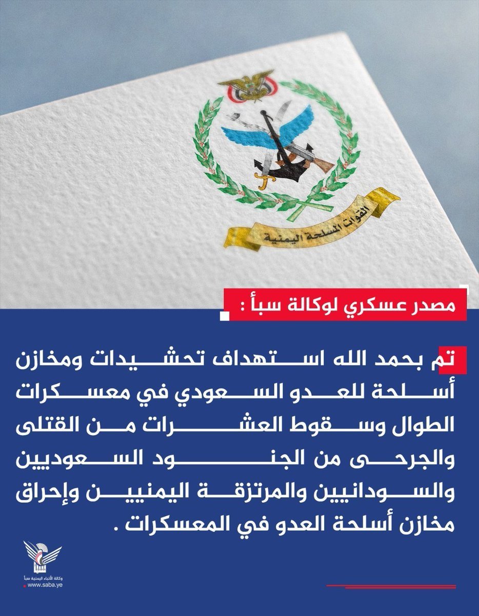 HishamBasahi95's tweet photo. #صنعاء فعلتها مرة أخرى #unpredictable
بينما أعيننا ترقب الرياض
بطشت بهم في #الطوال 🔥😋 https://t.co/cuEYMs9zgI
