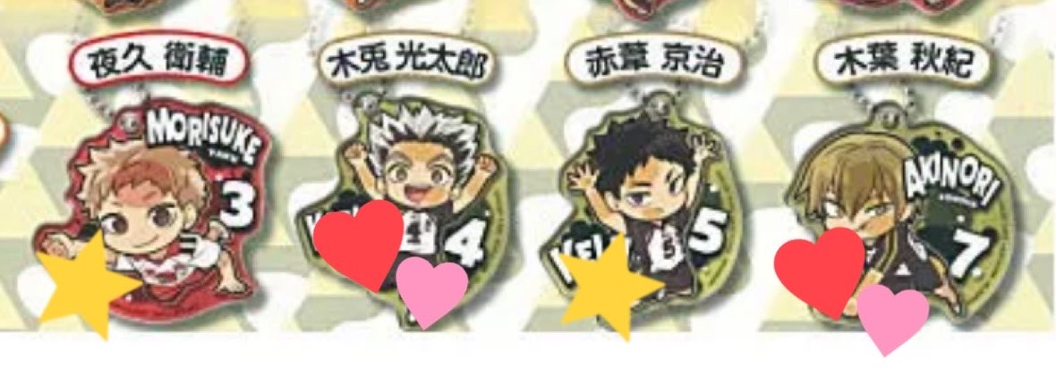aasr_23_cy's tweet photo. 【交換 譲渡】ハイキュー!! ぴた！でふぉめ アクリルキーホルダー Vol.3 ガチャ

譲）夜久,赤葦
求）木兎,木葉 各1、定価+送料

※ツイフィ必読※

交換譲渡ともに纏めてのみ
お気軽にお声掛けください＊ https://t.co/bBqbumK6oT