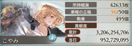 koyamiyami_VT's tweet photo. 朝活リザルト
時速4.75億（ぐだった時間考えると4.8億～5億）なので、あとは13～15時、16～18時、20～0時の計8時間回って何とか80億くらいまで盛って終われたらなって感じ
とりあえず午後からの活動のために寝るよーん https://t.co/Hdz9TNMaNN
