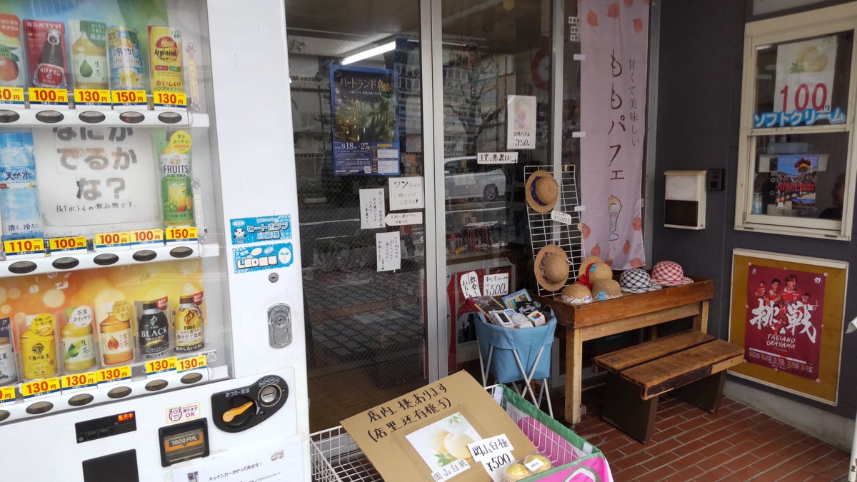 55cbrider's tweet photo. 倉敷散歩 ひとやすみ
モモパフェ有名店の このお店
今どき 百円のレモンソフト
とっても美味しかった～❤️ https://t.co/OP7GNS7LWB