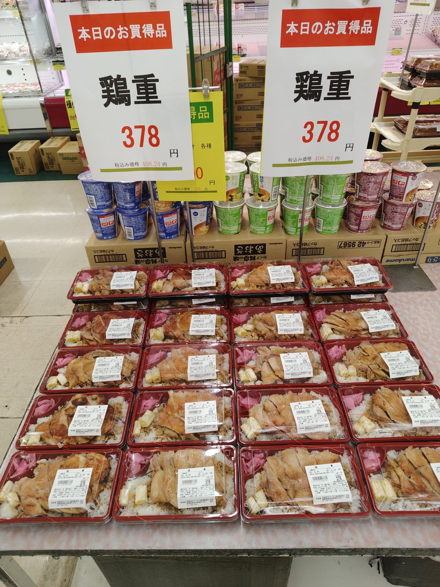 aizawa512922's tweet photo. おはようございます。

9/24日惣菜コーナーからのお買い得品のご案内です。
・「鶏重」　378円

お客様のご来店お待ちしております。

#アイザワ高崎店 https://t.co/pB0sBE06h0