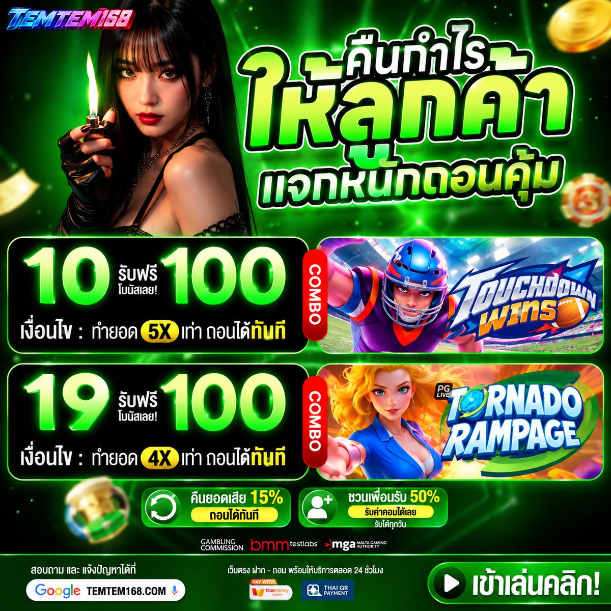 free_saiboon's tweet photo. 🎰 เต็มเต็ม168 🎰

🎁 ฝาก 10รับ100 ล่าสุด 2026🎁
🎁 ฝาก 19รับ100 ถอนไม่อั้น🎁
👑 ฝาก–ถอนขั้นต่ำเพียง 1 บาท 👑
⚡ เล่นง่าย แตกหนัก จ่ายดี ต้องลอง ⚡

สมัคร : https://t.co/a8K3lojc55

#10รับ100 #19รับ100 https://t.co/cpRB8DFJwz