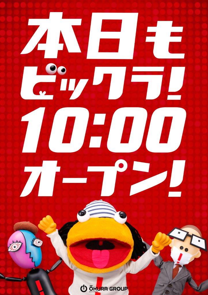 o_koku6's tweet photo. おはようございます🌤️

9月24日（木）
10時オープン

本日もはりきっていきましょう👍 https://t.co/kRTFEdMco3