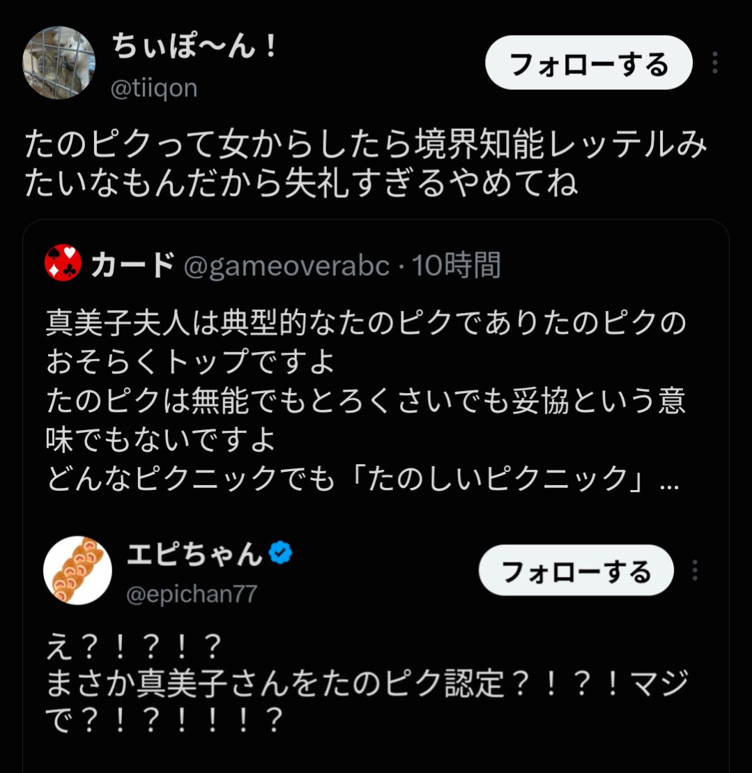 gameoverabc's tweet photo. 少なくともたのピクの意味を理解してないあなたは境界知能だと思うので安心してください
たのピクじゃない普通の境界知能です https://t.co/uj0VOXF447