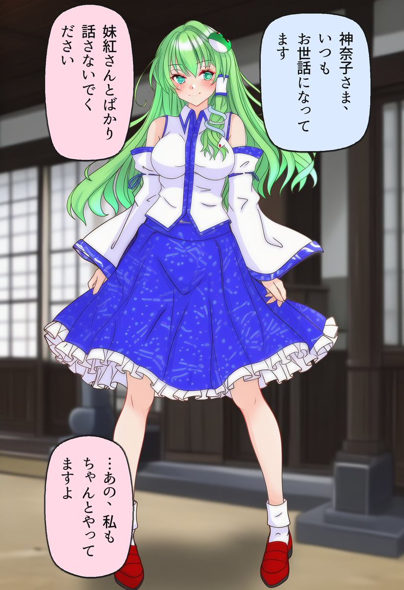 mdickyf's tweet photo. 妹紅さんとばかり話さないで…東風谷早苗(1/2) https://t.co/FXNJydAddI
