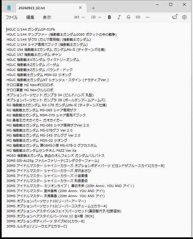 御徒町ジャンクション on X