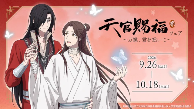 アニメイトタイムズ公式 on X: 