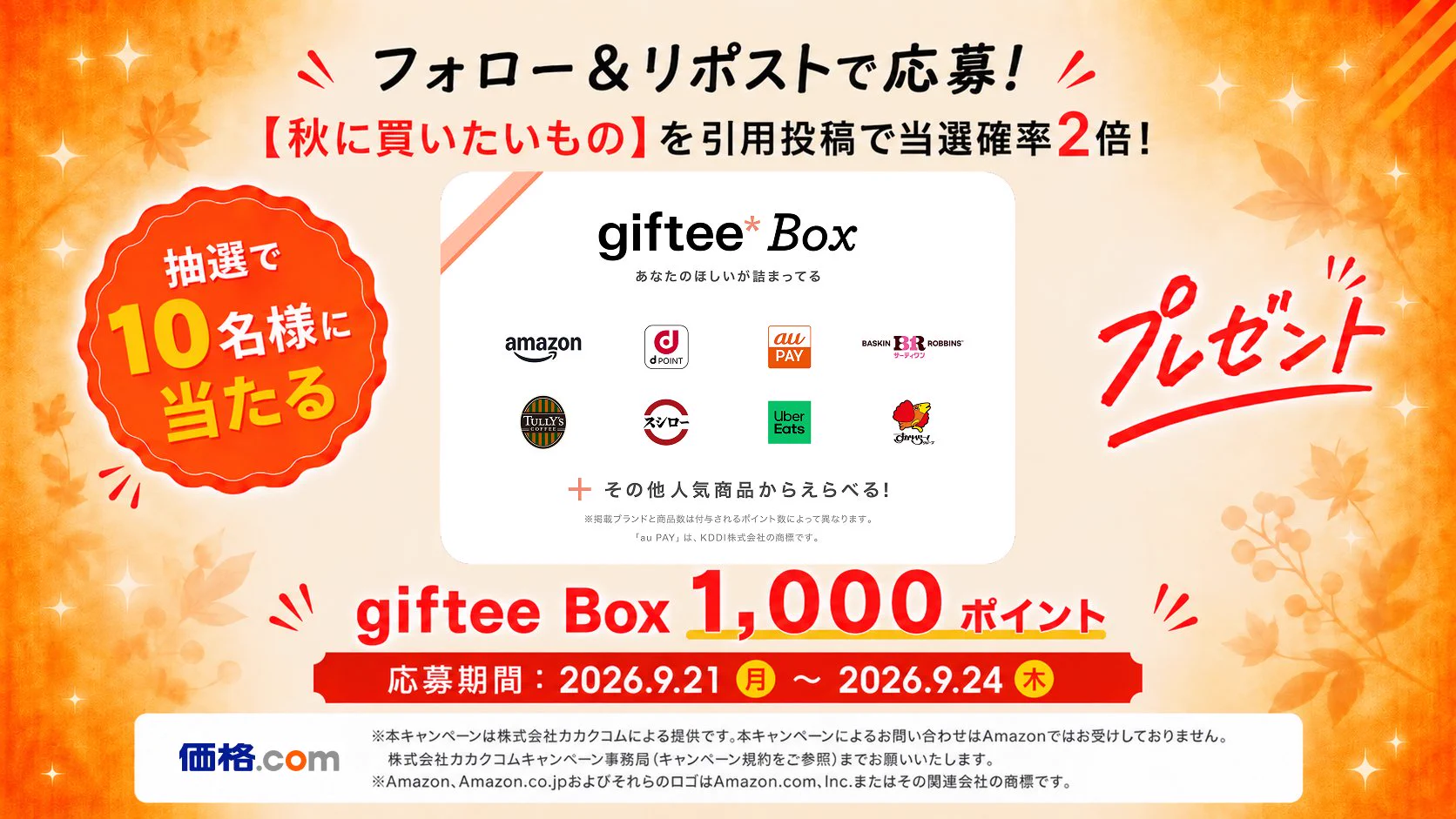 価格.com 公式 on X: 