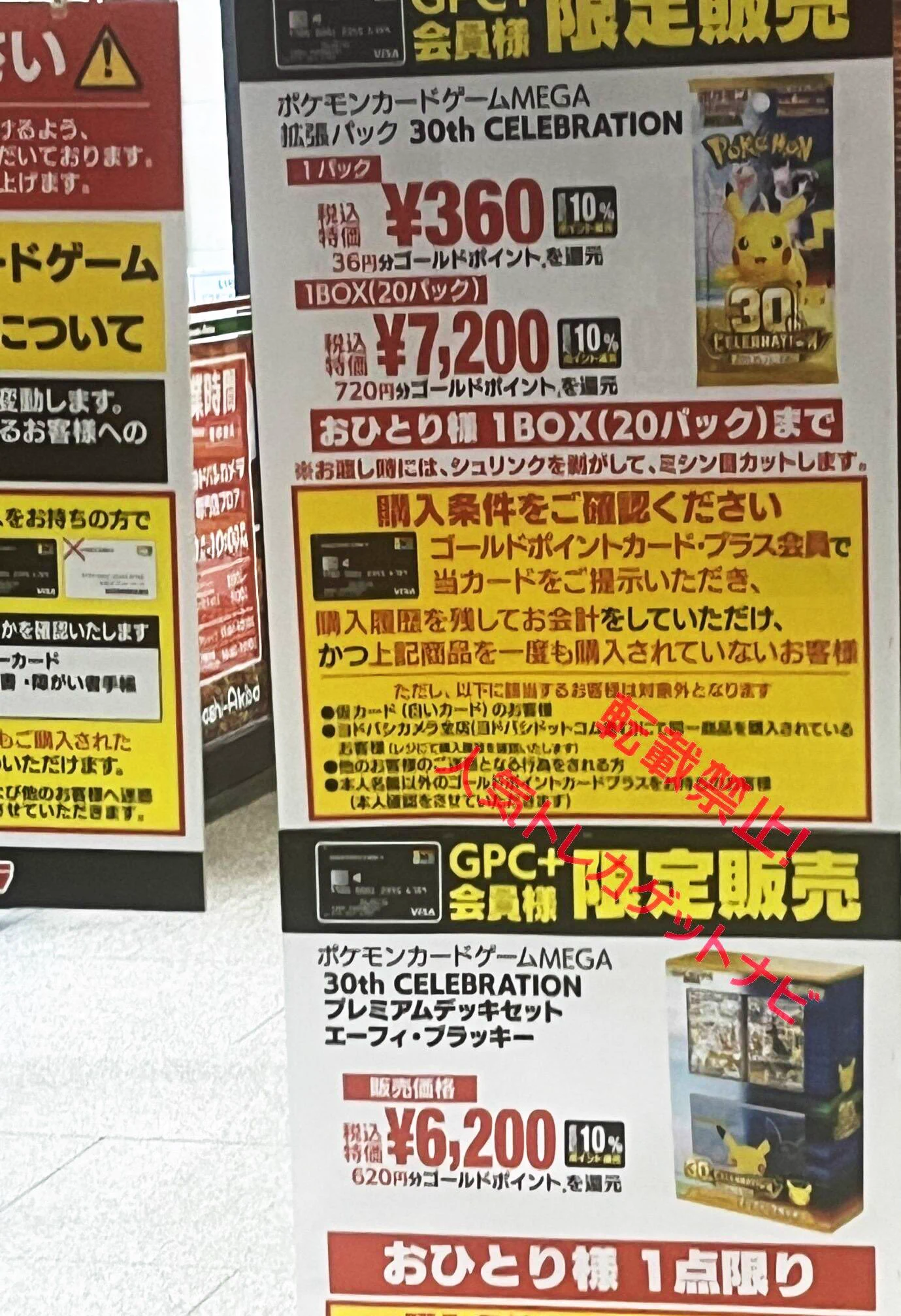 人気トレカゲットナビ 定価購入支援速報 على X: 
