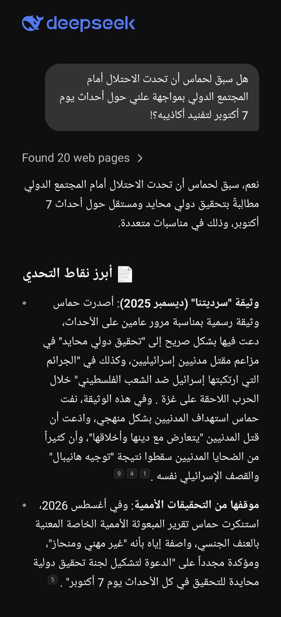 Nouma_P87's tweet photo. الله يلعن دينك يابن الكلب المتصهين!!!
حماس متى اعترفت بقتل "أبرياء"؟!
لأي مدى ممكن يوصل فيكم العهر والفجور عشان ترقعوا سواد وجه خنزيركم الجولاني؟!
ولك حتى الصحابة طعنت فيهم عشان ترقع للجولاني الكلب؟!
حماس نفت كل ادعاءات العدو وتحدته لمواجهة علنية ولتحقيق أممي مستقل والعدو رفض https://t.co/IRu92pnvkX