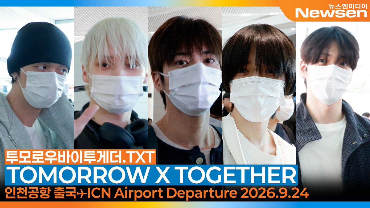 newsenstar's tweet photo. 투모로우바이투게더(TXT), 인천국제공항 출국✈️TOMORROW X TOGETHER Airport Departure 2026.9.24 Newsen 

https://t.co/BQXgFprq3l 출처 @YouTube 

#TXT #투모로우바이투게더 #TOMORROWXTOGETHER #투바투 #수빈 #범규 #연준 #태현 #휴닝카이 #YEONJUN #SOOBIN #BEOMGYU #TAEHYUN #HUENINGKAI https://t.co/tbKwYPJNVY