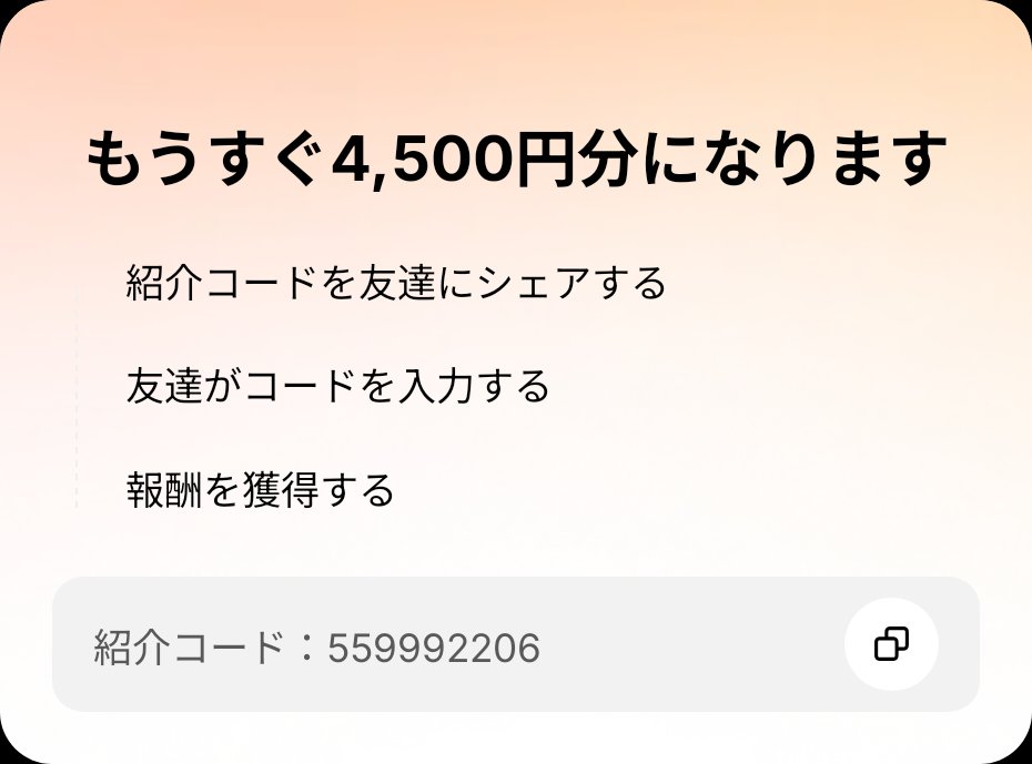 ms7064's tweet photo. 友達を���待して、あなたのコードでTikTok Liteに参加してもらい、報酬をゲットしよう！ https://t.co/bgmNaHCJ7P https://t.co/pLUiE1HmyC