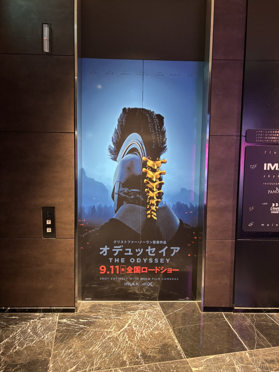 skygilly's tweet photo. 『オデュッセイア』
予習なしで観に行ったが、映像と迫力ある音響で充分楽しめた❣️

#グランドシネマサンシャイン池袋 #IMAX https://t.co/vZLGFYRDSi