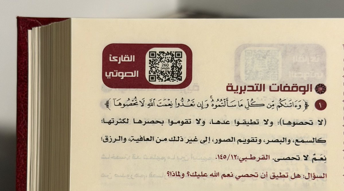 M1446_'s tweet photo. «له الحمدُ قبل النِّعمة إذ دبَّرها،ومعَها إذ أسبَغها
وبعدها إذ ألهمَ شُكرها فما مِن خيرٍ أقبلَ إلا من فضلِه،ولا اندفعَ مكروهٌ إلا بِلطفِه،ولا سَكنت نفسٌ 
إلا بذكرِه،فالحمد لله حمدًا كثيرًا حتى ترضى» https://t.co/kTQB6fITfl
