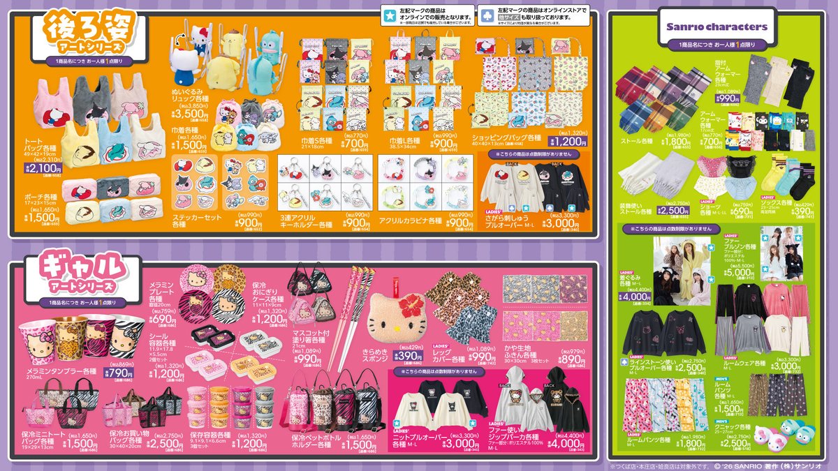 sanrio_news's tweet photo. 9/26（土）#アベイル に #サンリオキャラクターズ の新作が登場☆
ハロウィーンにぴったりなアイテムや、後ろ姿がかわいいアートシリーズなど盛りだくさんだよ♪
同日12:00～オンラインストアでも販売。
ぜひチェックしてね♡
※一部、点数制限･対象外店舗がございます。
https://t.co/GH5QjWabxk https://t.co/TNvrV8px41