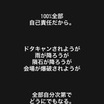 Photo by 12/19（土）『飛天-2nd-』 (@Live_Hiten2)
