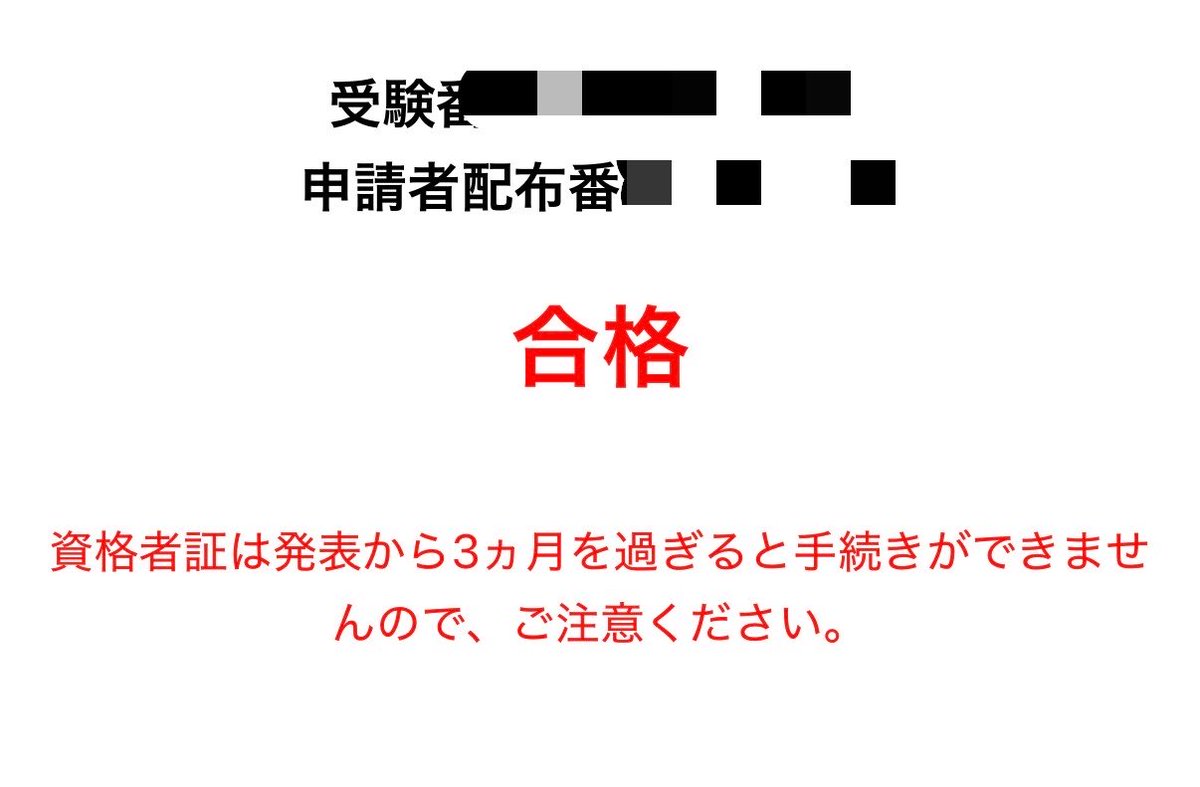 nachan72VR's tweet photo. ｵｱｱｰｰｰﾝ😭

国家資格取れました https://t.co/oTAAlaA1F0