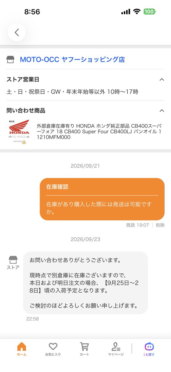 haru11nc39's tweet photo. おっ😳
廃番純正部品の在庫有りのご返答を頂けた😆
発注しよまいかね😁 https://t.co/2iKmXBdDYP
