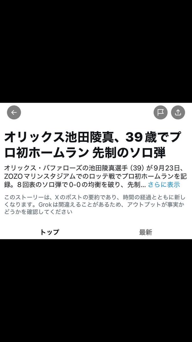 anija39's tweet photo. オリちゃん、西野の引退でラオウが野手最年長かと思いきや新たな野手最年長が爆誕 https://t.co/HkB1iQouSS