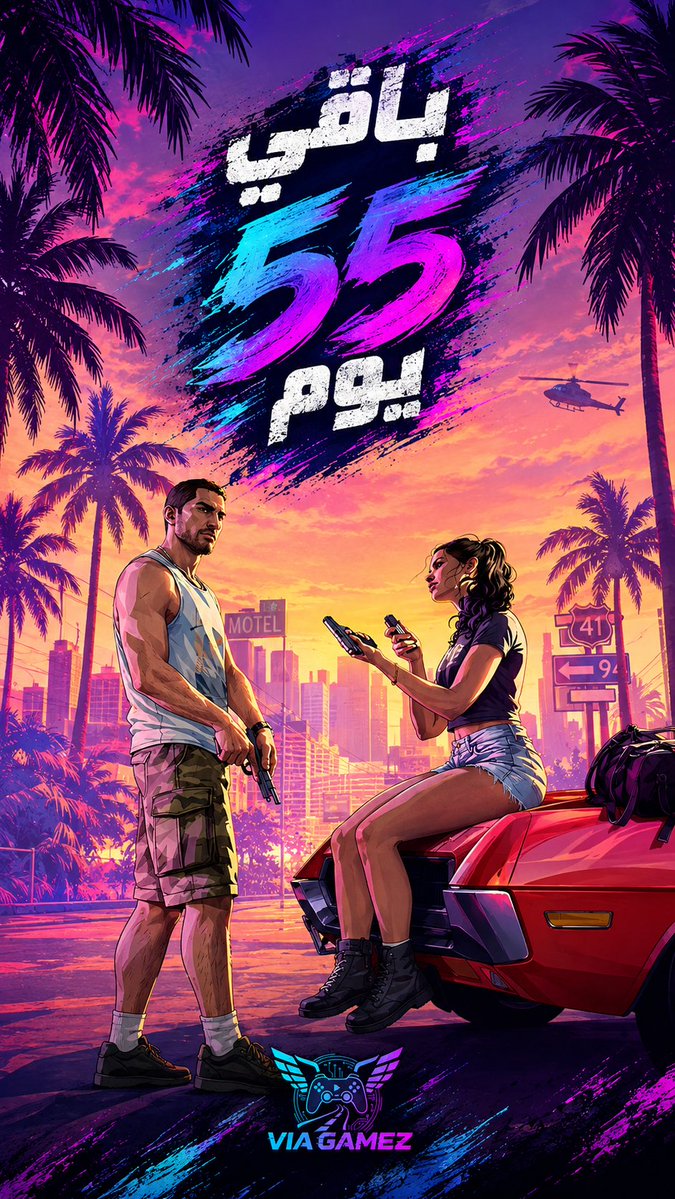 viagamezz's tweet photo. متبقي 55 يوم على إصدار لعبة grand theft auto VI
#GTA6 #RockstarGames https://t.co/4gMnWL7PZD